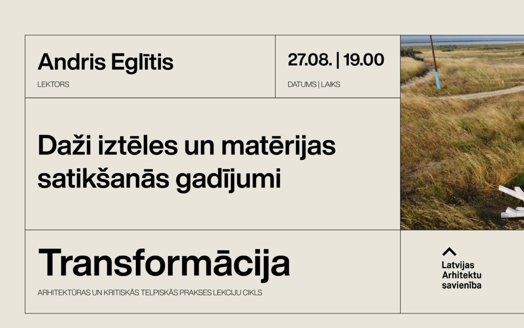 Daži iztēles un matērijas satikšanās gadījumi